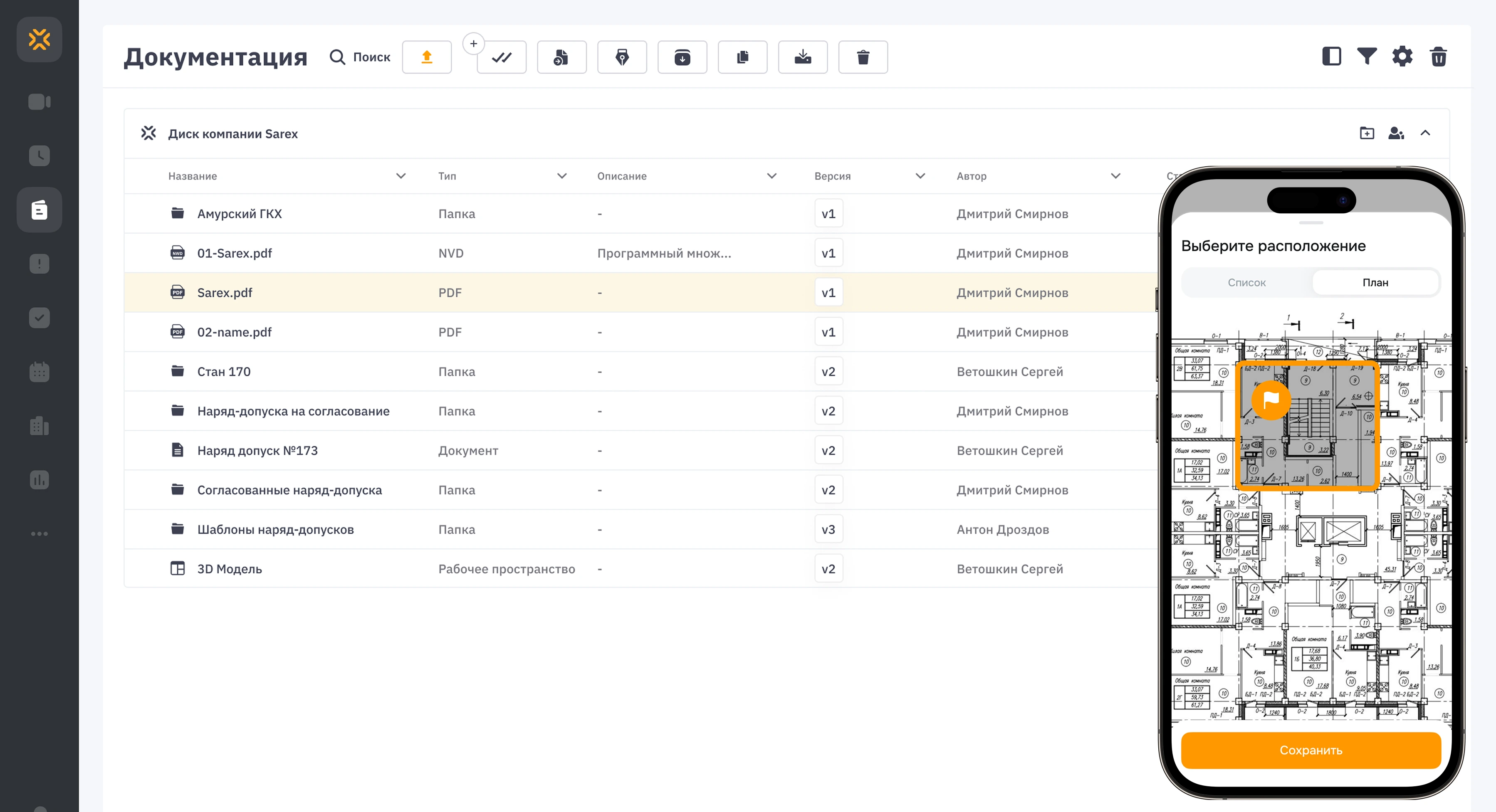 Документация